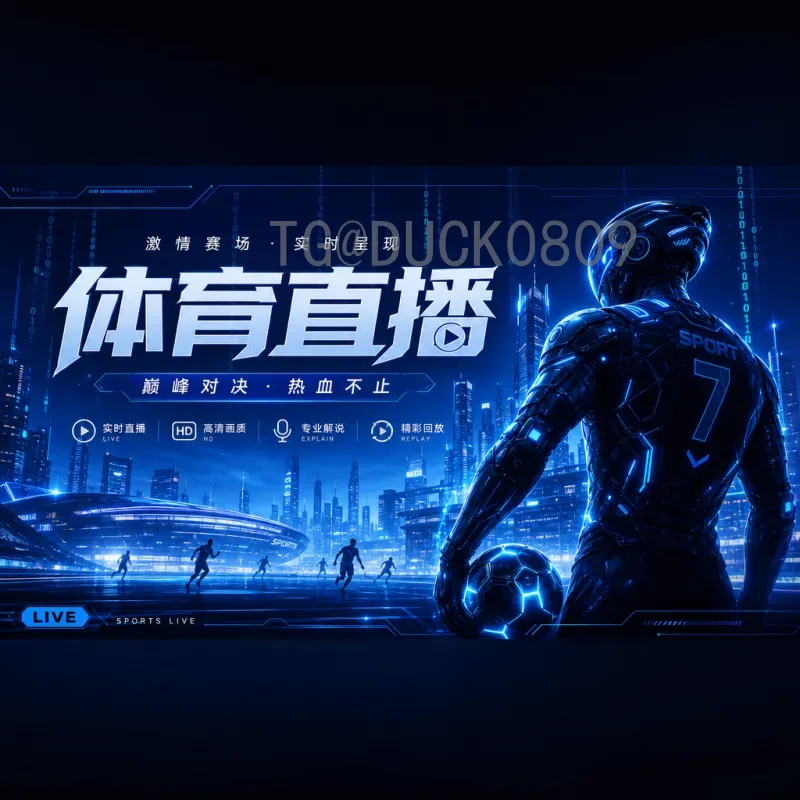 实时2026国际足联世界杯比赛日程安排-完整赛程一览与观赛指南